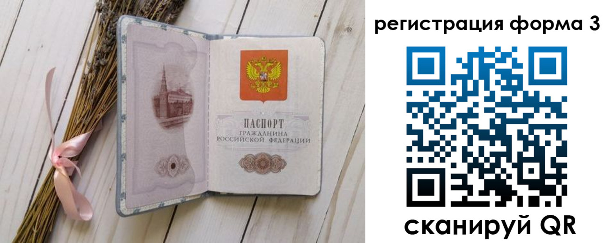 прописка поиск в Аркадаке