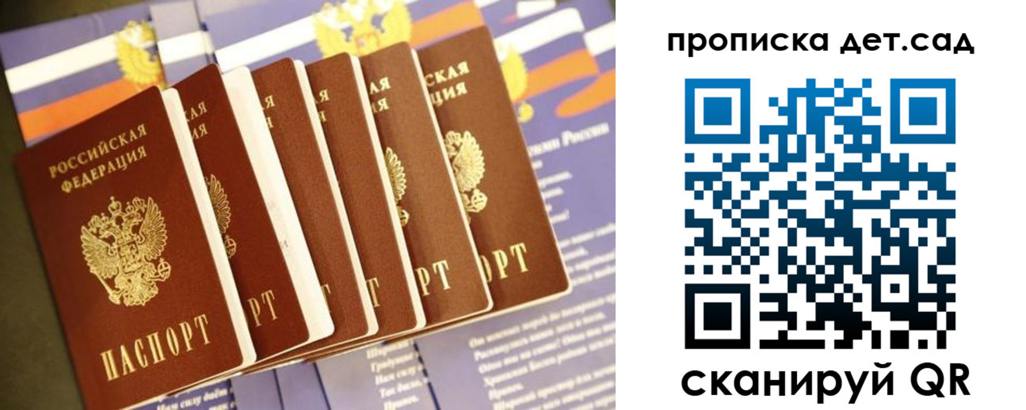 прописка регистрация в Аркадаке