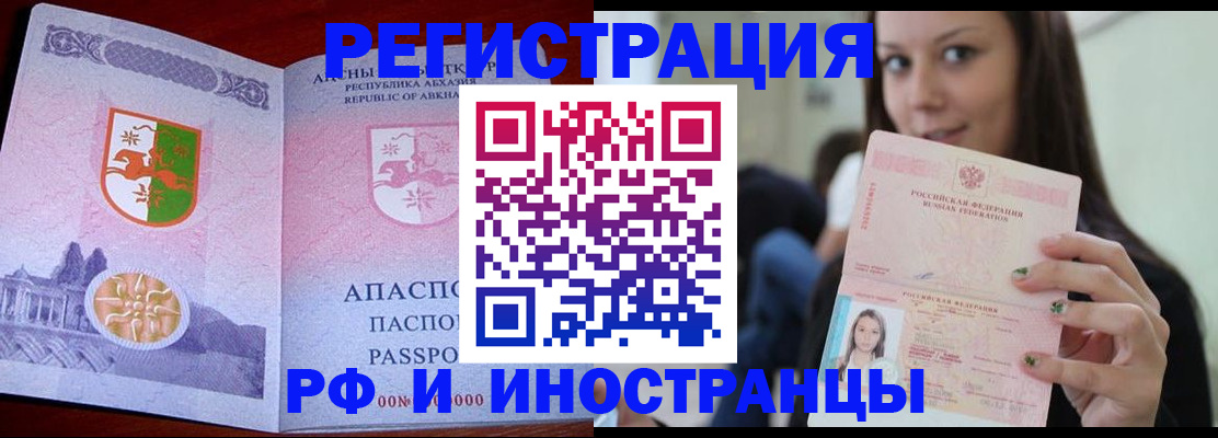 прописка законно в Аркадаке