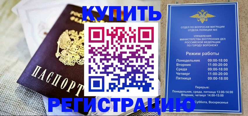 временная регистрация 2025 в Аркадаке