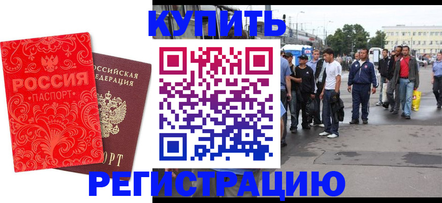 прописка в квартире в Аркадаке