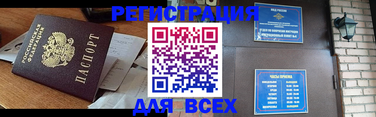 купить прописку в Аркадаке