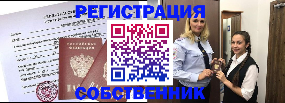 прописка иностранных граждан в Аркадаке