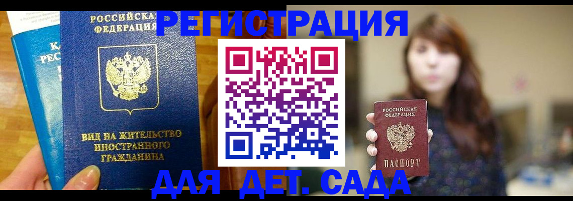 прописка для военкомата в Аркадаке