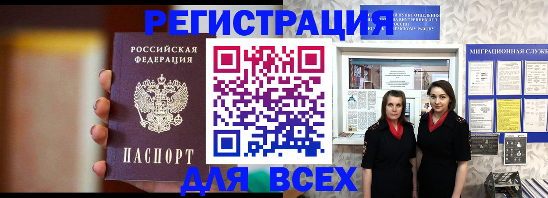временная регистрация для школы в Аркадаке
