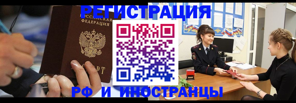 временная регистрация госуслуги в Аркадаке
