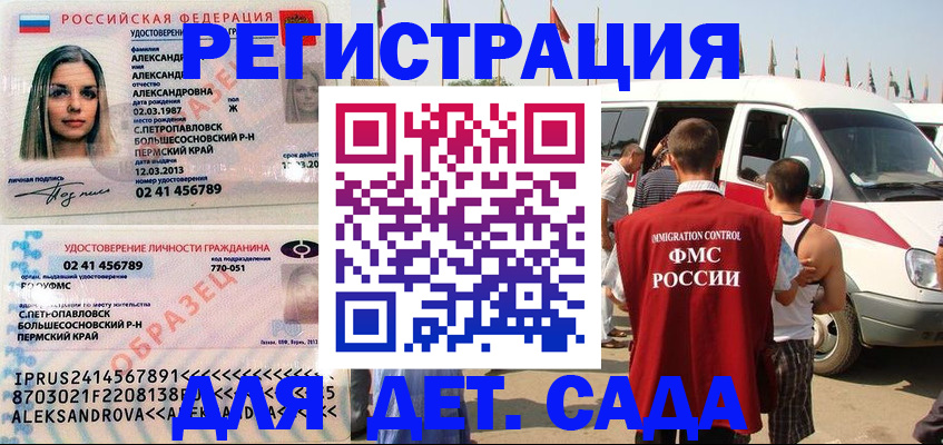 временная регистрация собственник в Аркадаке