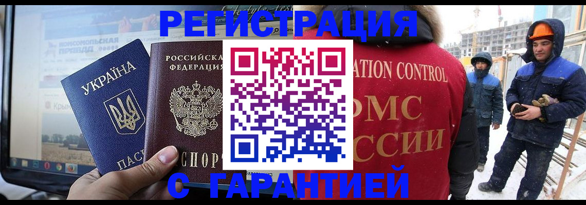 прописка от собственника в Аркадаке